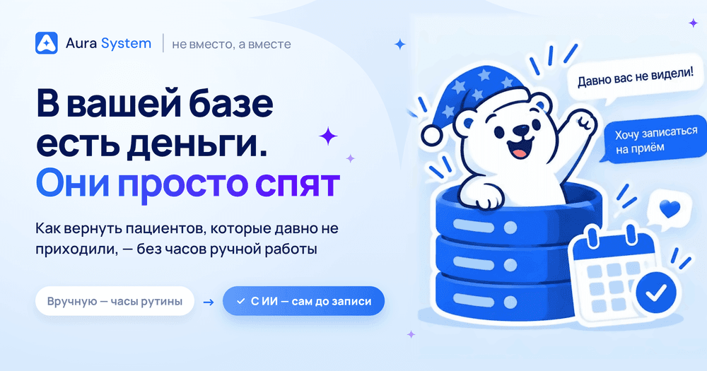 В вашей базе есть деньги. Они просто спят 
